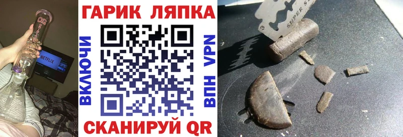 ГАШИШ гашик  Сорочинск 