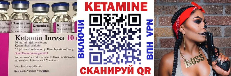 КЕТАМИН VHQ  mega сайт  Сорочинск 